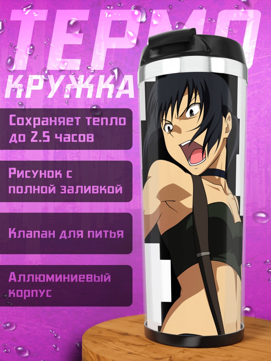 Термокружка Альфард с пистолетом
