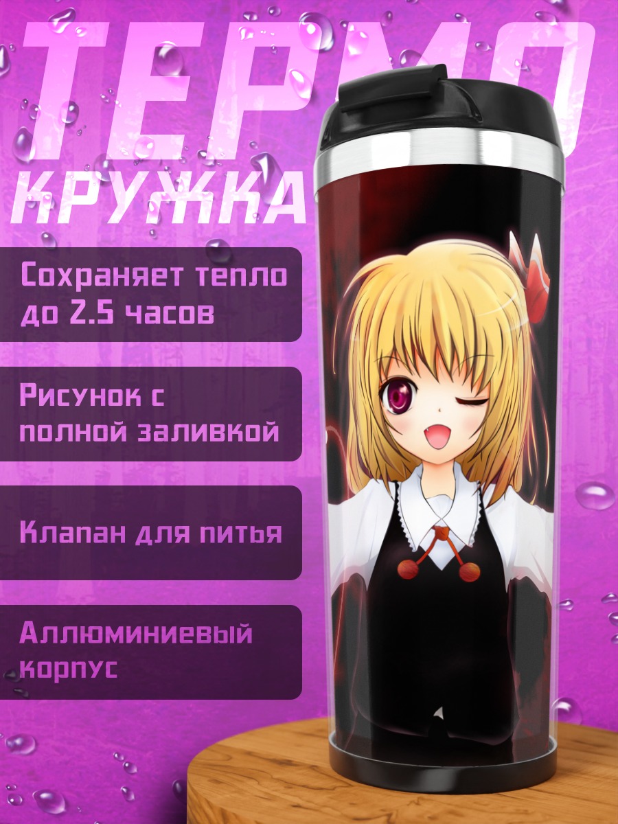 Термокружка Румия в темноте