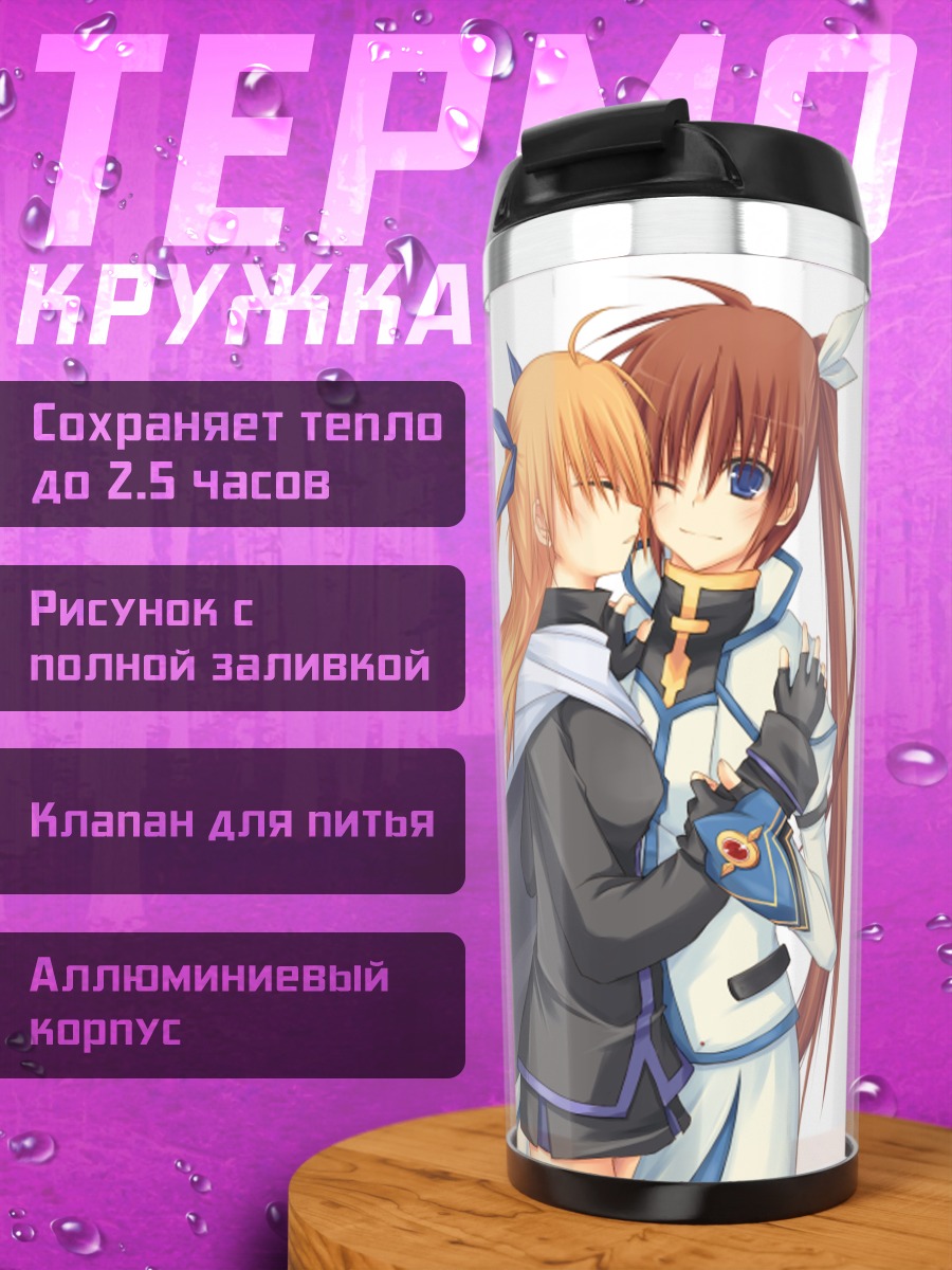 Термокружка Наноха Такамачи и Вивио
