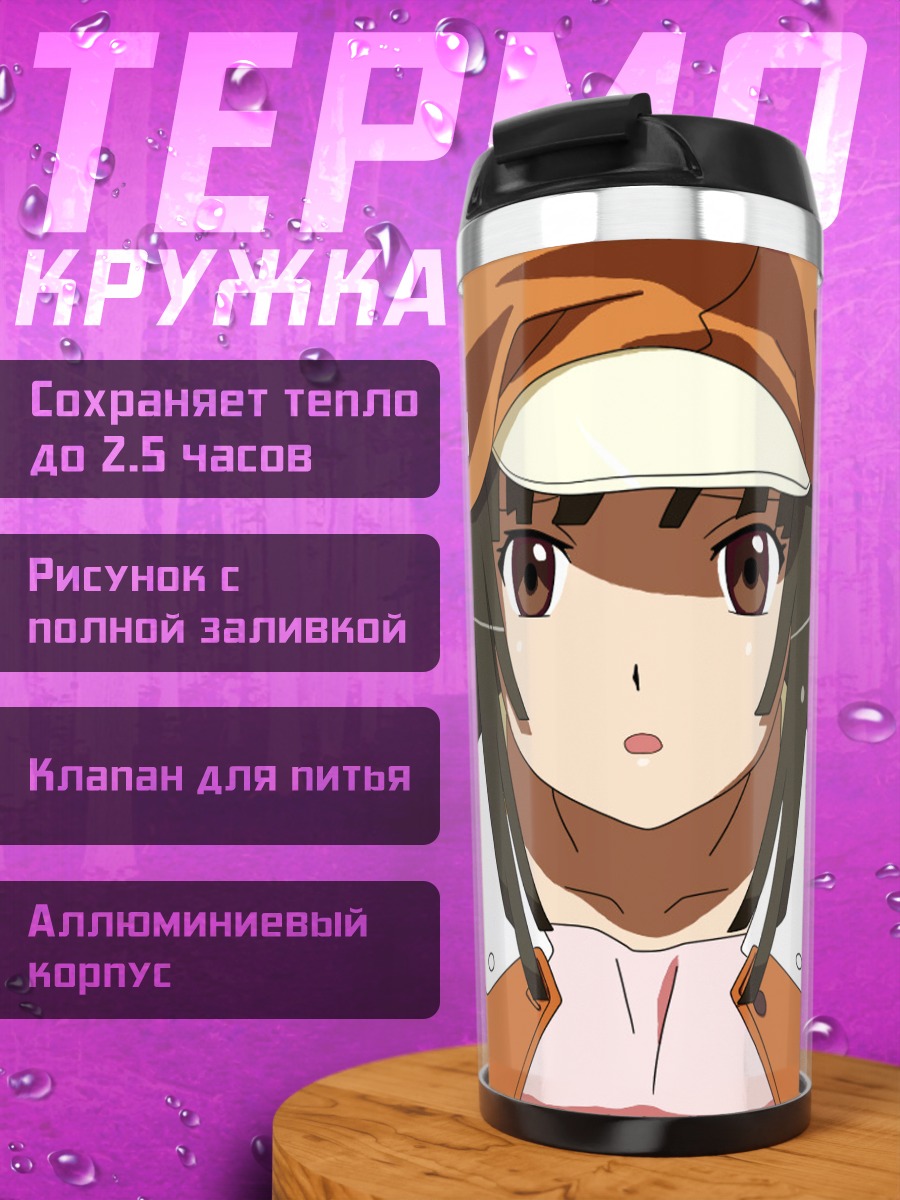 Термокружка Надэко Сэнгоку в желтом