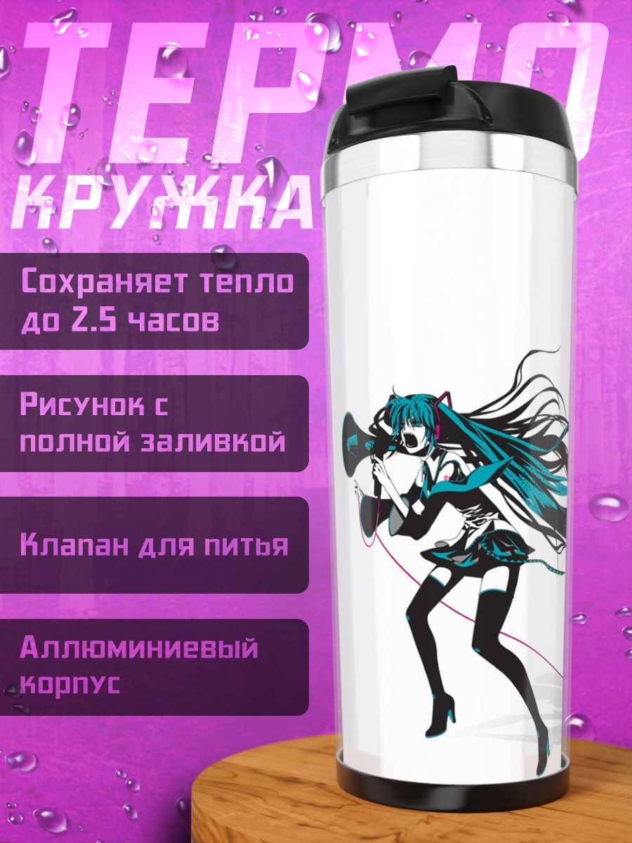 Термокружка Мику Хацунэ с микрофоном