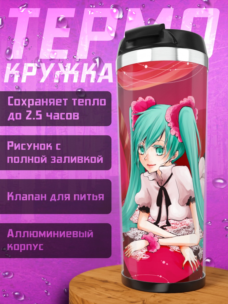 Термокружка Мику Хацунэ в розовом