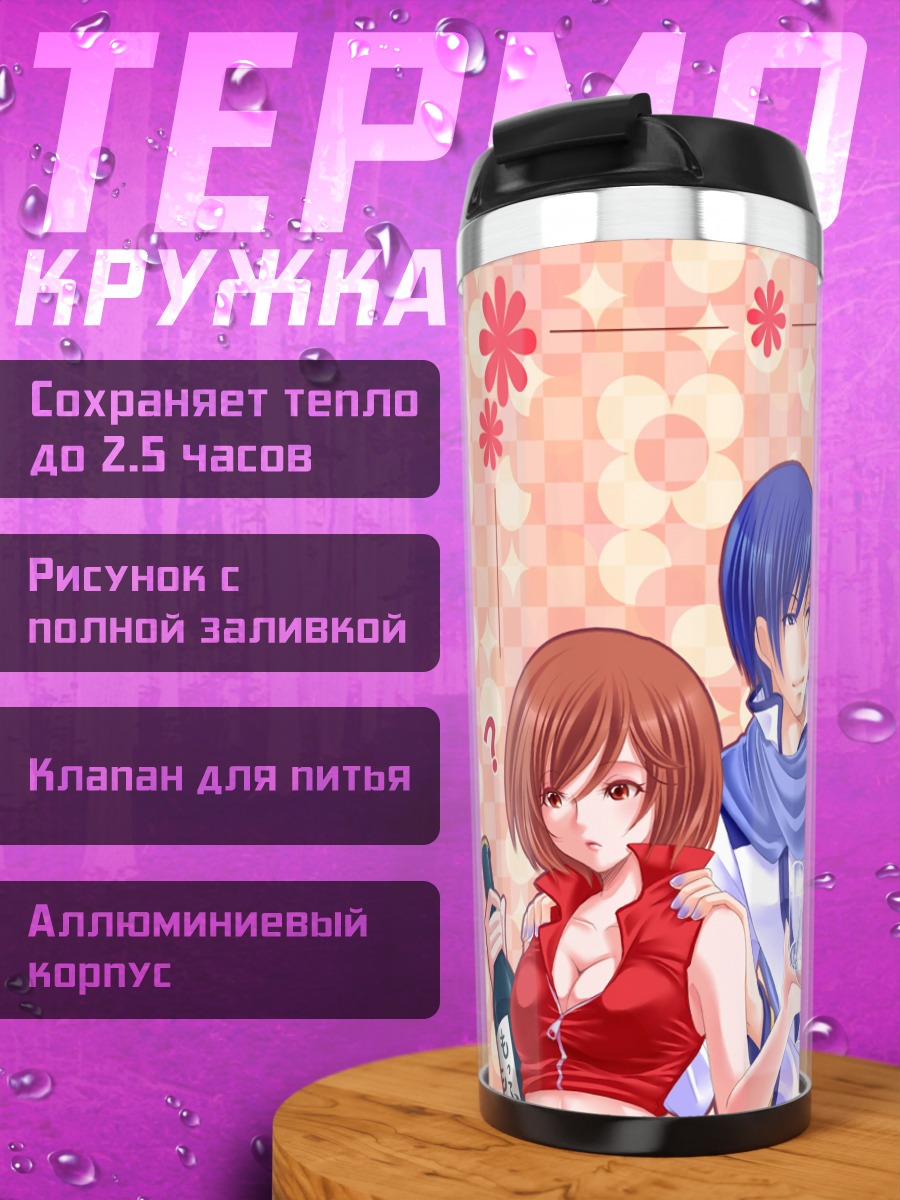 Термокружка Вокалоиды на прогулке