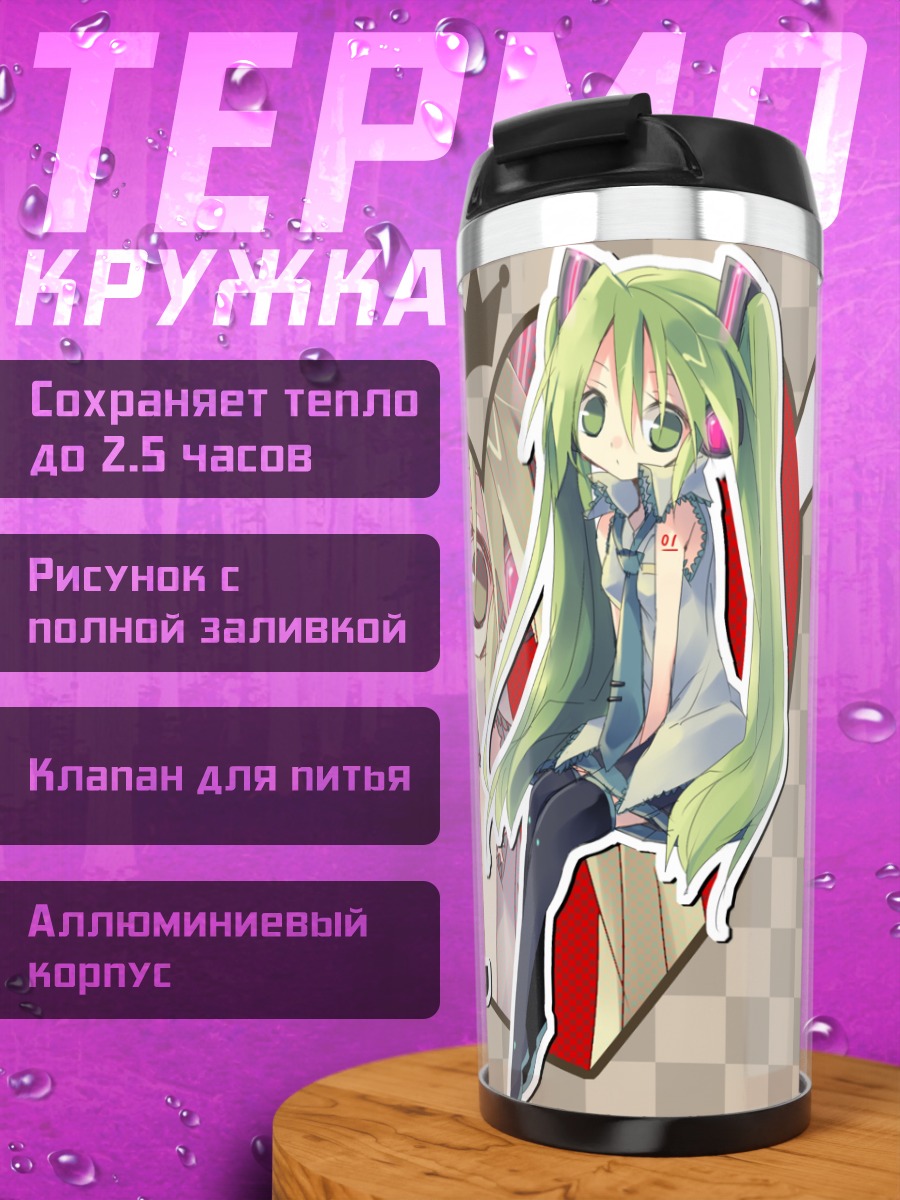 Термокружка Мику Хацунэ в сердце
