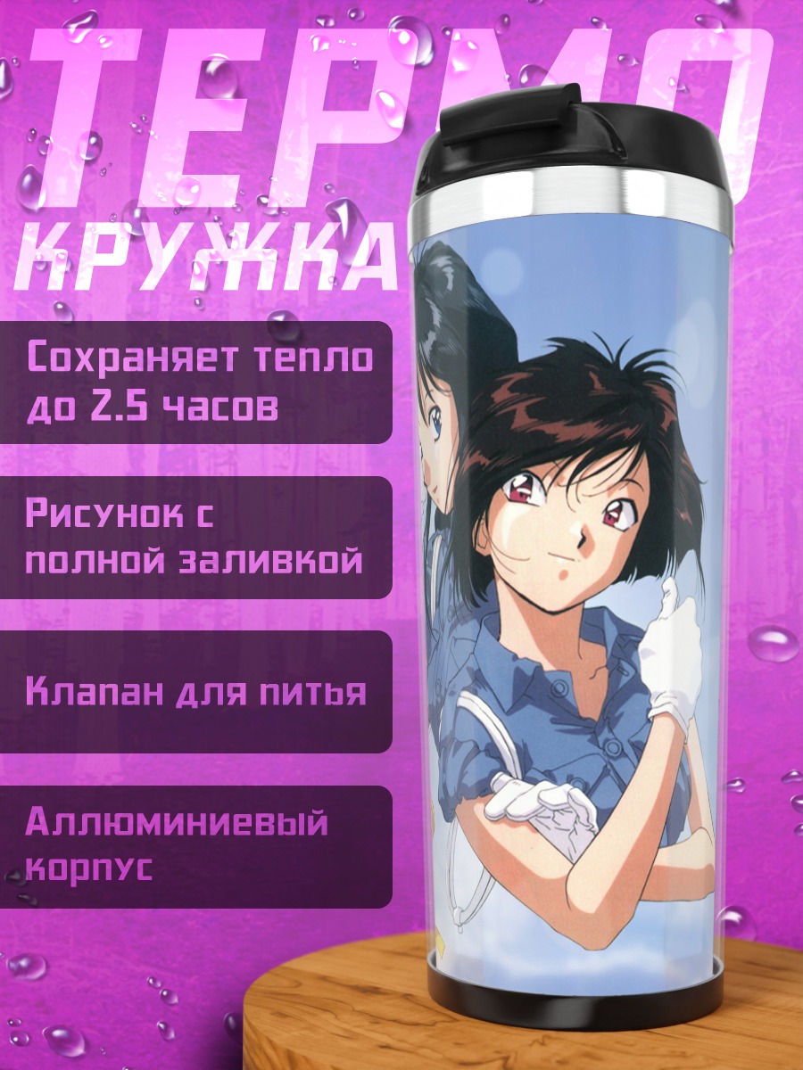 Термокружка Миюки Кобаякава и Нацуми