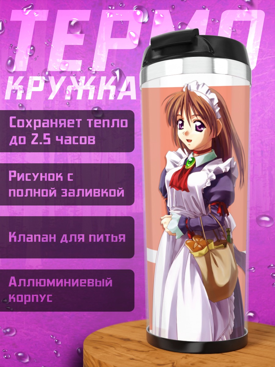 Термокружка Комачи Онодзука с сумкой