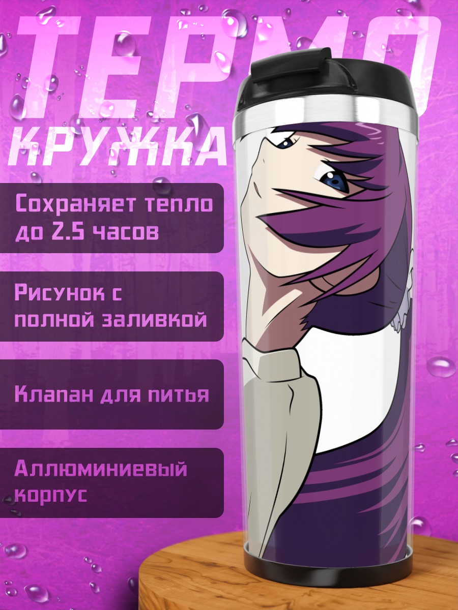 Термокружка Хитаги Сэндзёгахара в белом