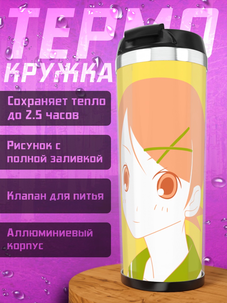 Термокружка Кафука Фуура