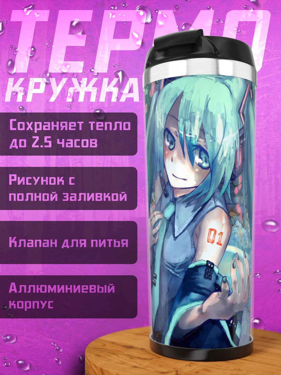 Термокружка Мику Хацунэ в сакуре