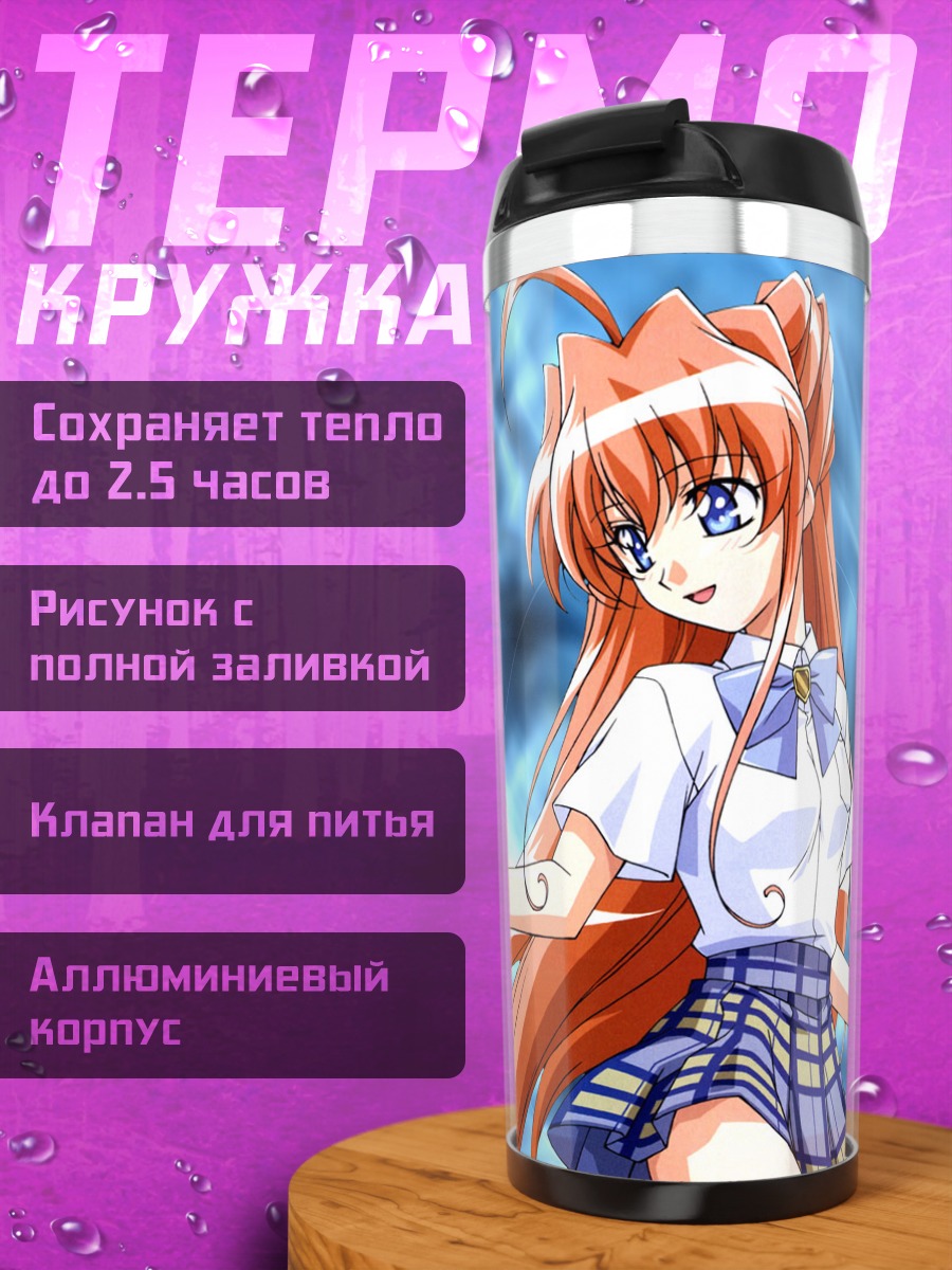 Термокружка Ризел Иваки в синеве
