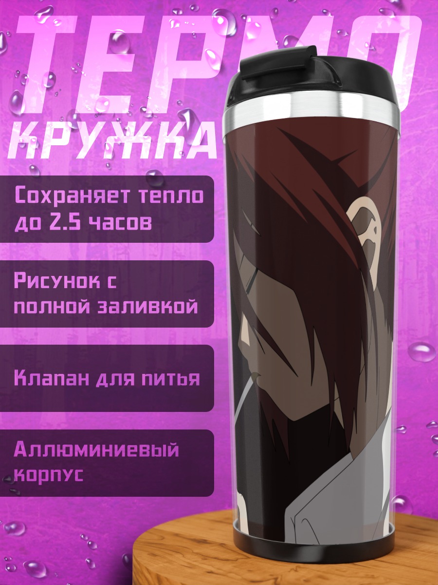 Термокружка Токо Аозаки с сигаретой