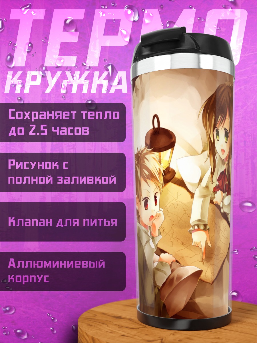 Термокружка Венгрия и Пруссия