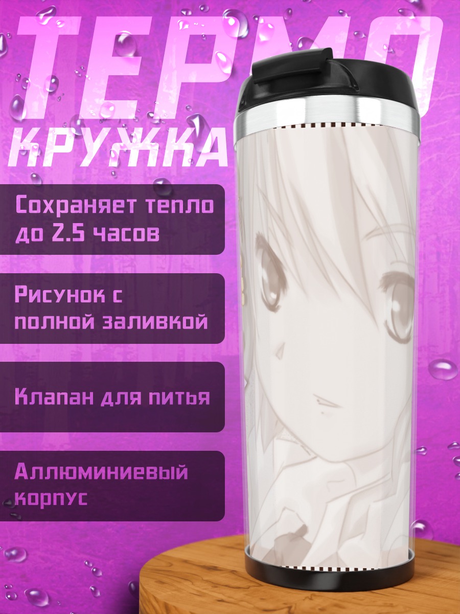 Термокружка Сакуя Идзаёи с цветами