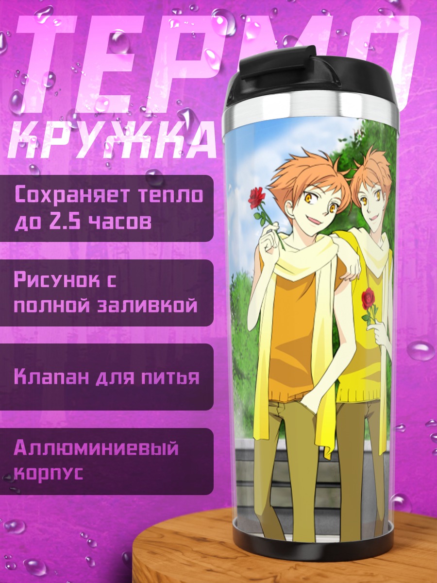Термокружка Хикару и Каору с розами