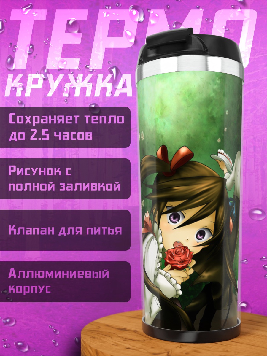 Термокружка Оз Вессалиус и друзья