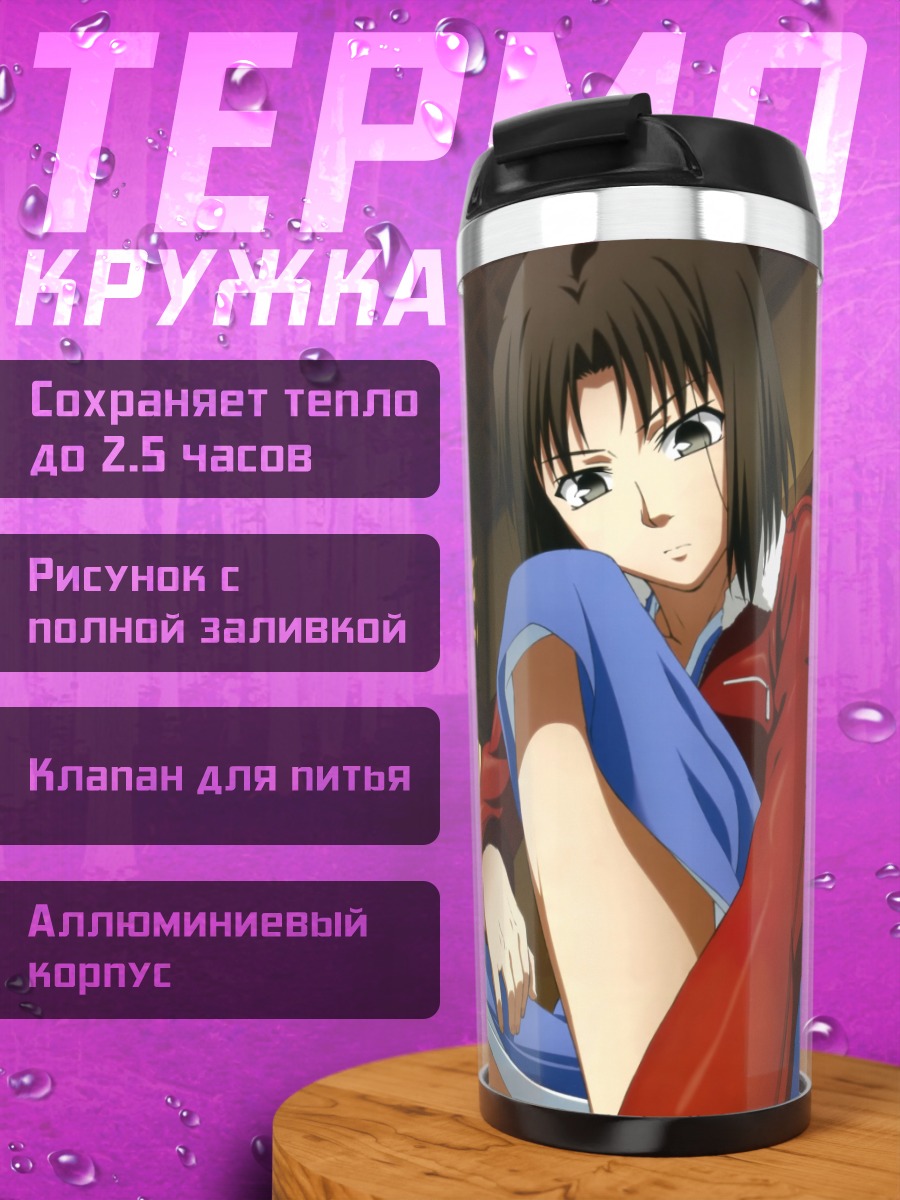 Термокружка Рёги Шики в красном