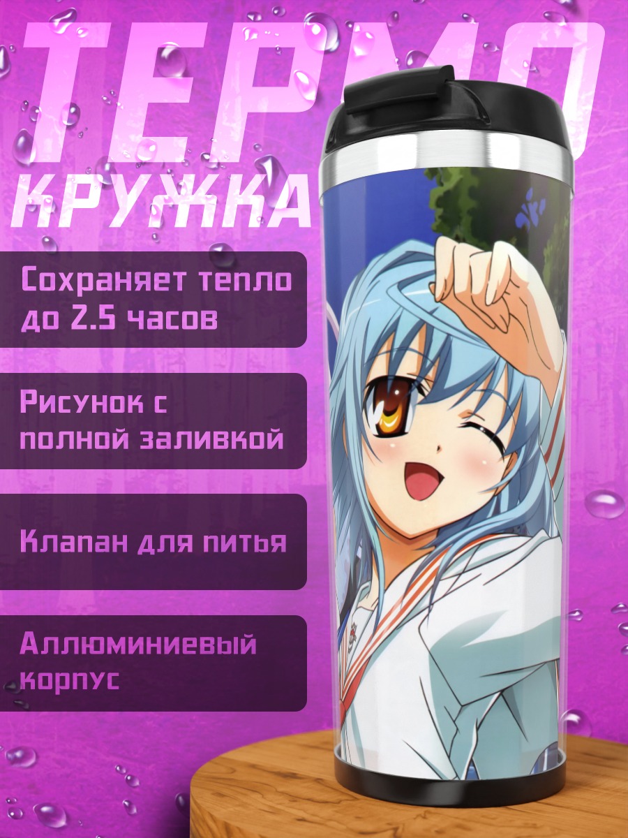 Термокружка Юмико Ичиносе и Коёми