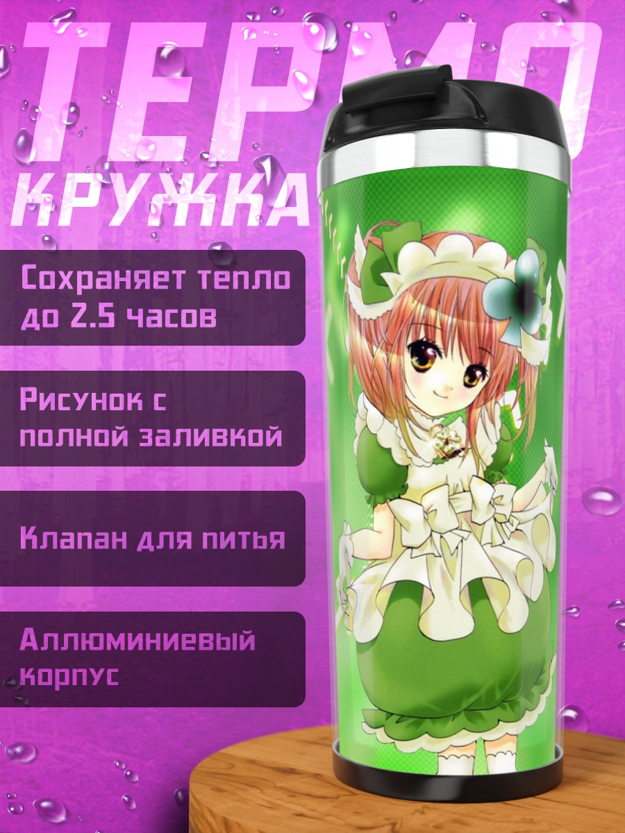 Термокружка Аму Хинамори в платье