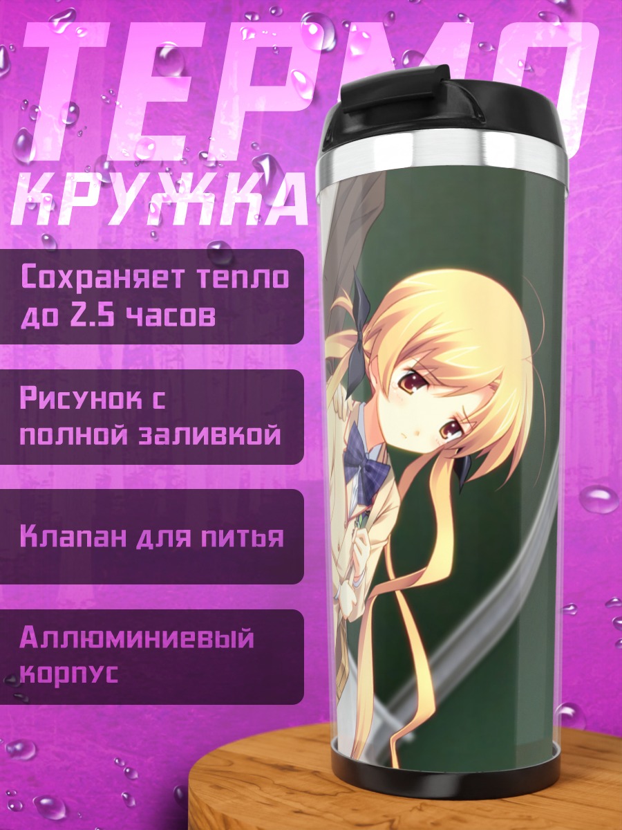 Термокружка Козуэ Орихара в школе