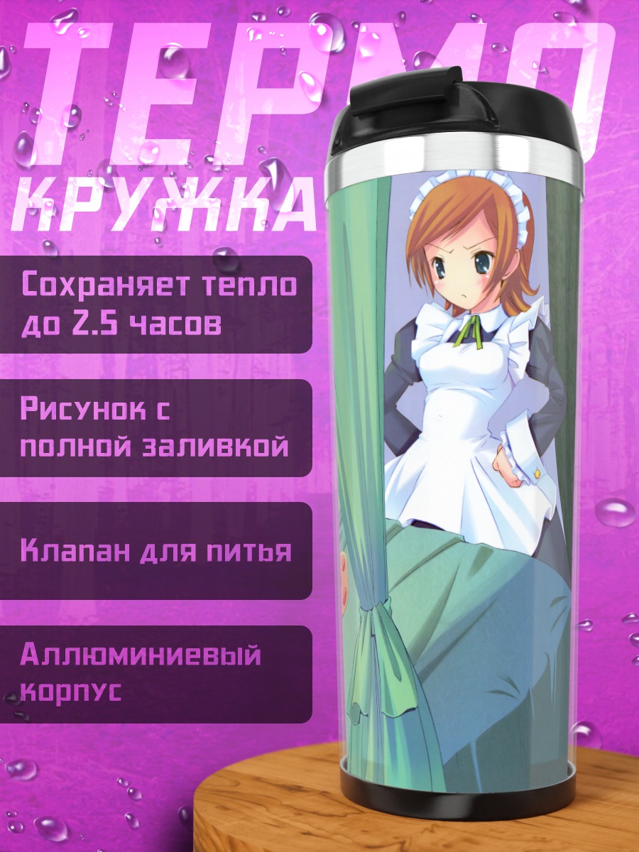 Термокружка Рурико в кроватке