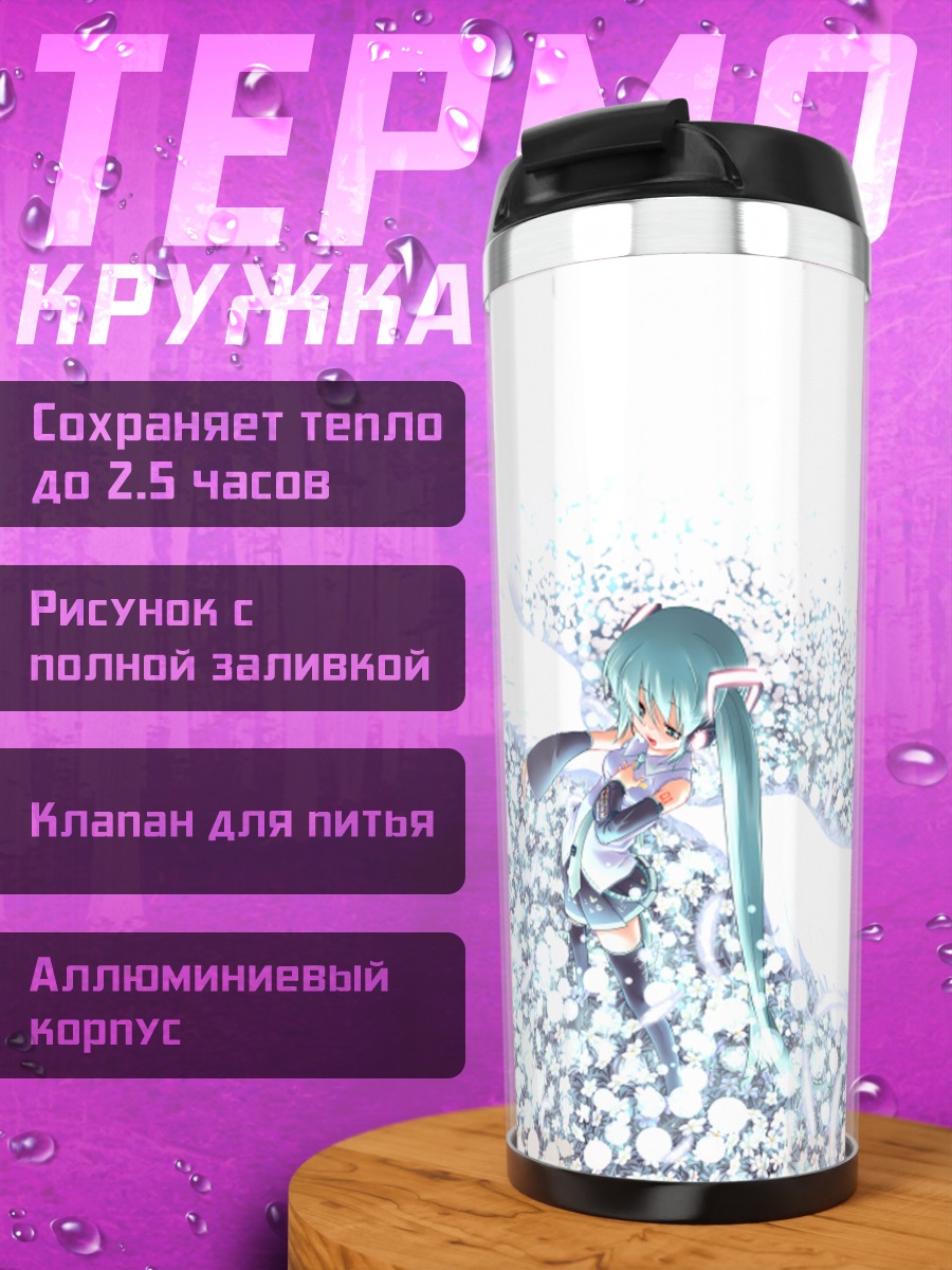 Термокружка Мику Хацунэ в цветах