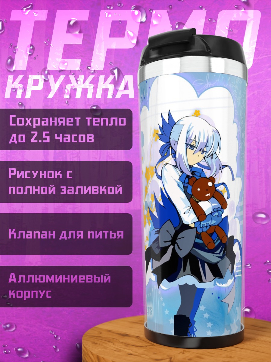 Термокружка Эхо в облаках