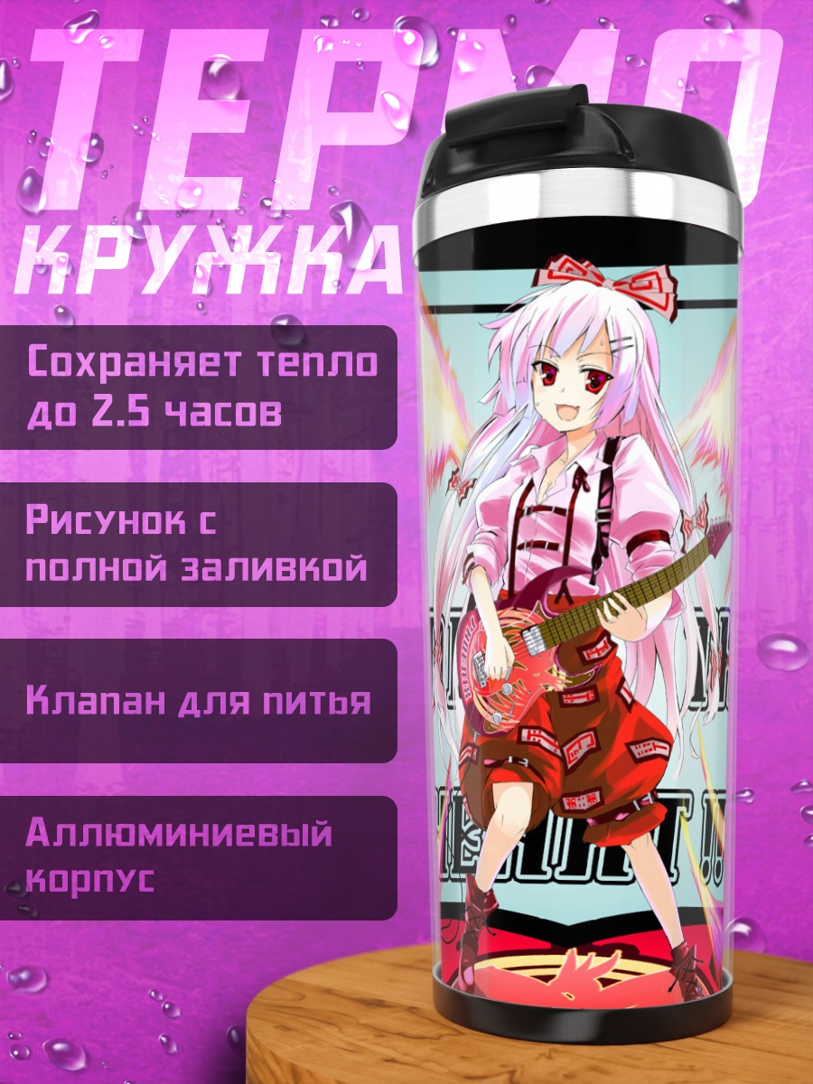 Термокружка Моко Фудзивара с гитарой