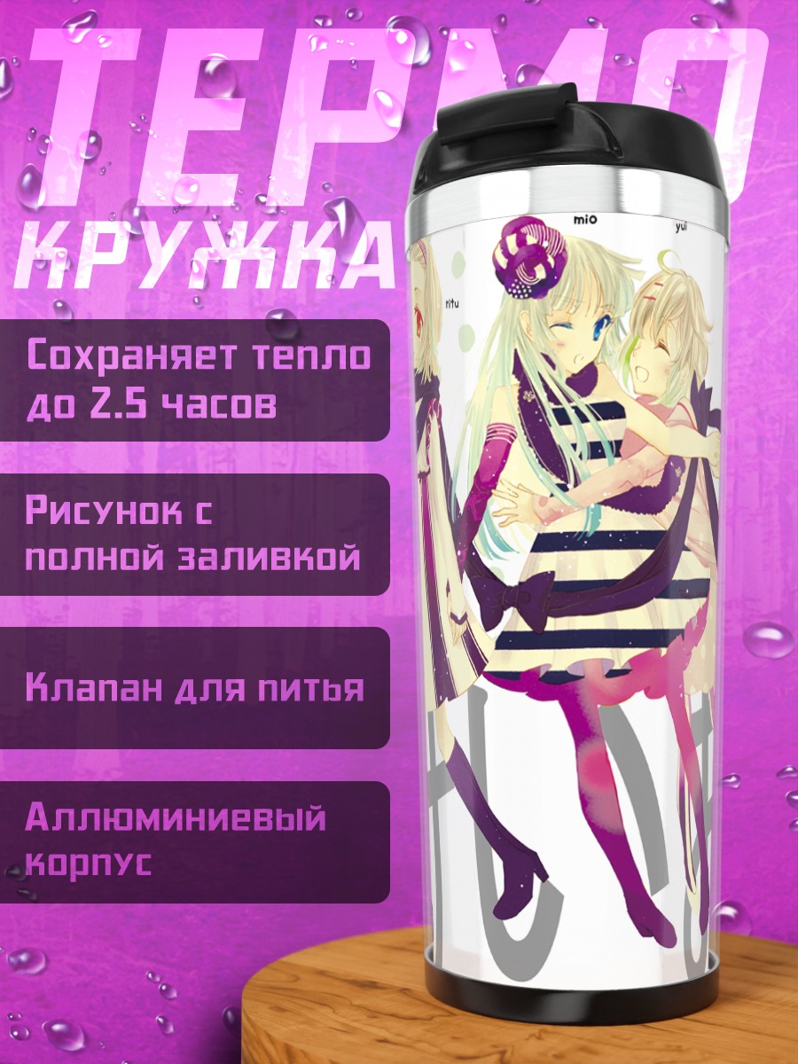Термокружка Группа K-On!