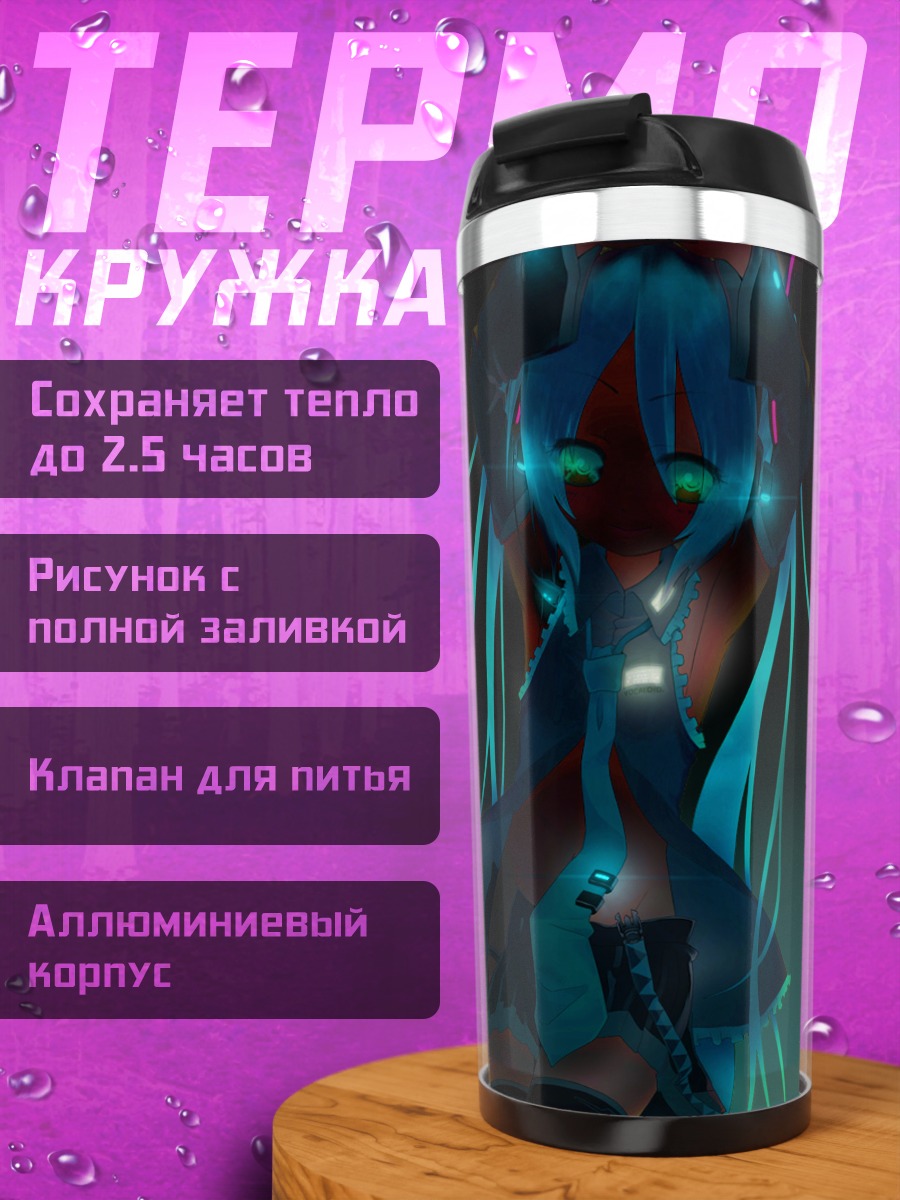 Термокружка Мику Хацунэ в неоне