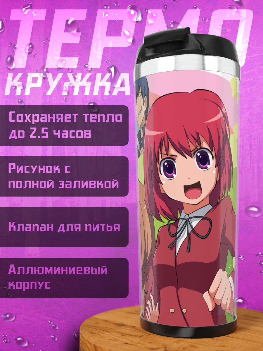 Термокружка Тайга Айсака и друзья