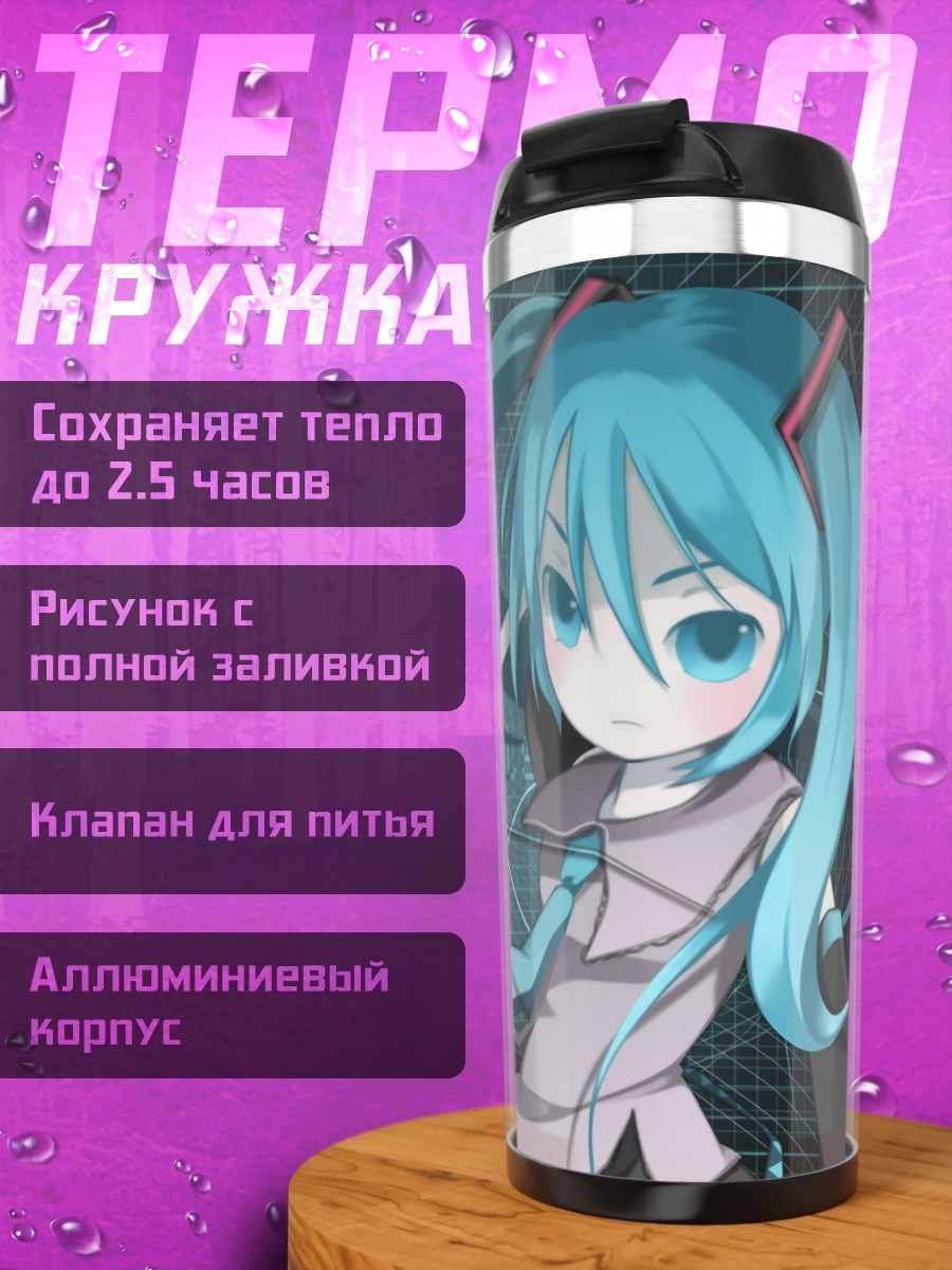 Термокружка Мику Хацунэ в стекле