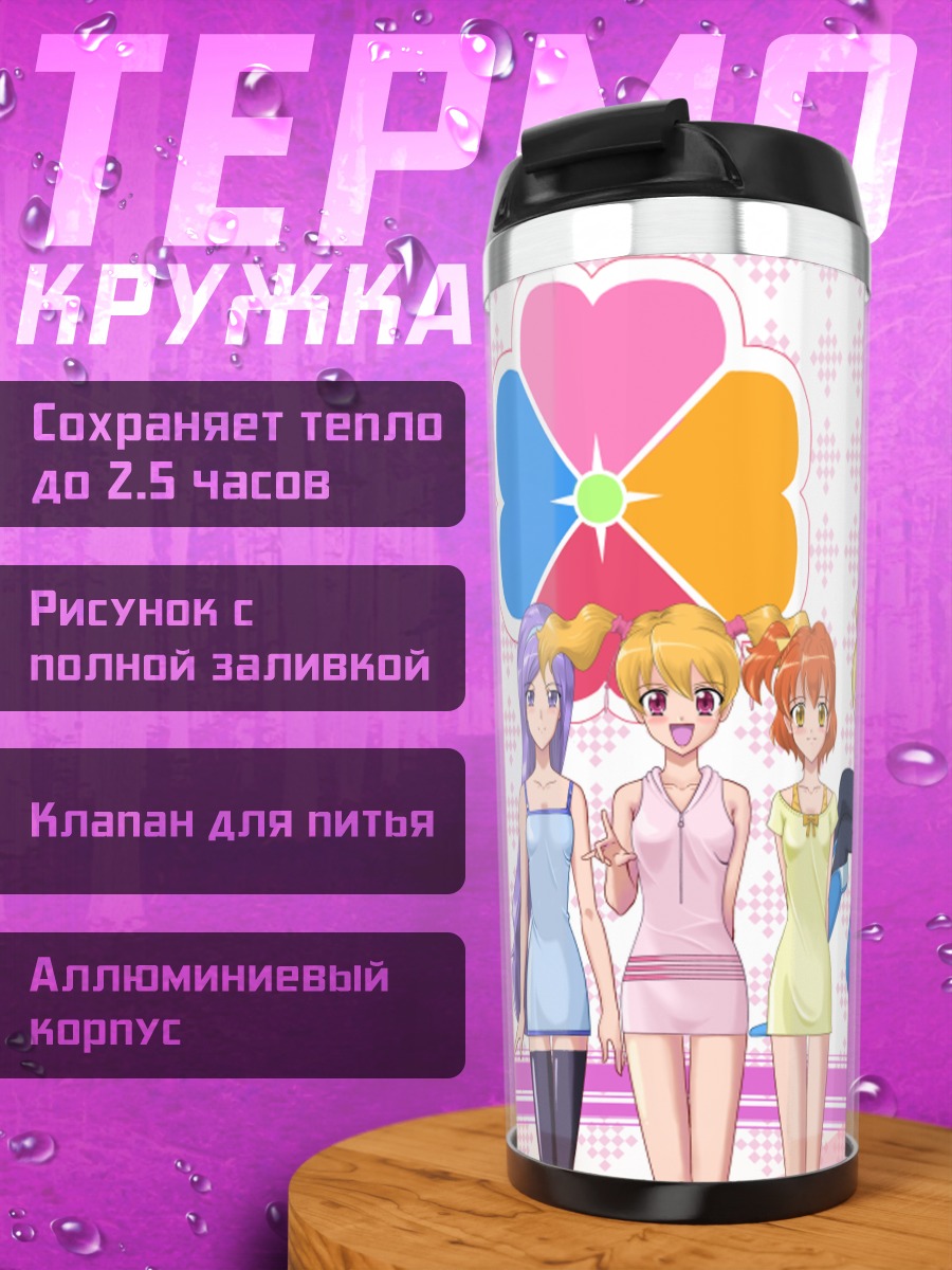 Термокружка Команда Прекюр