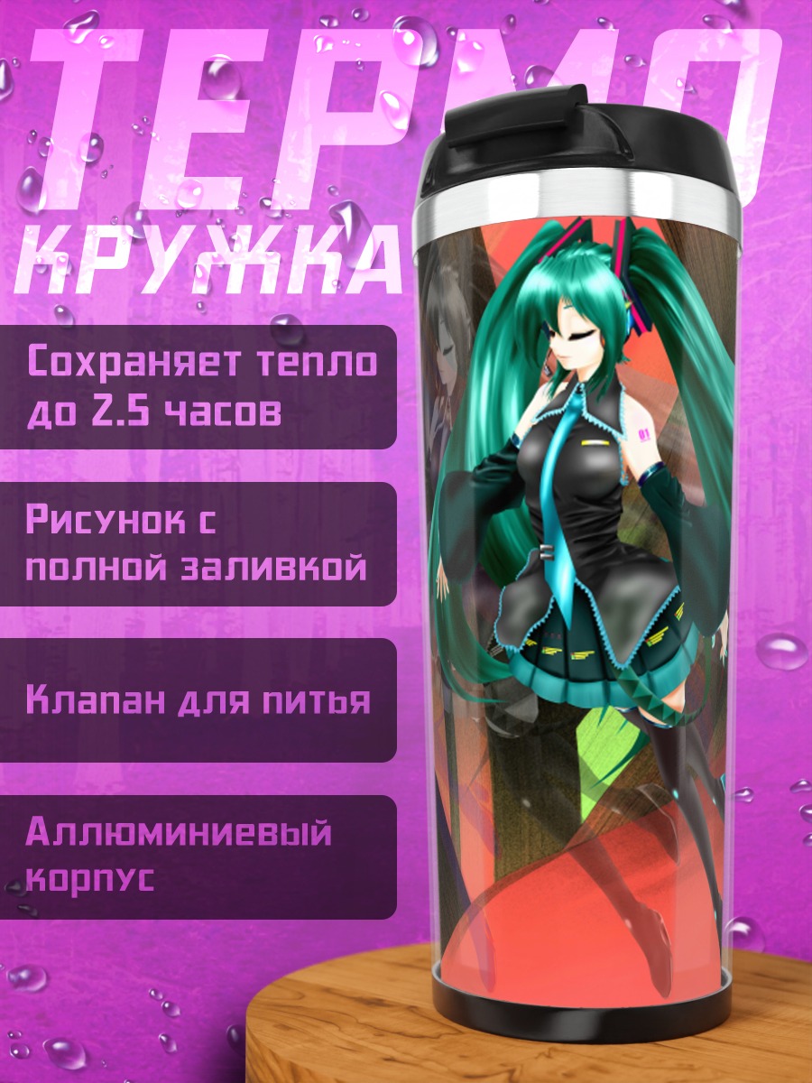 Термокружка Мику Хацунэ в танце