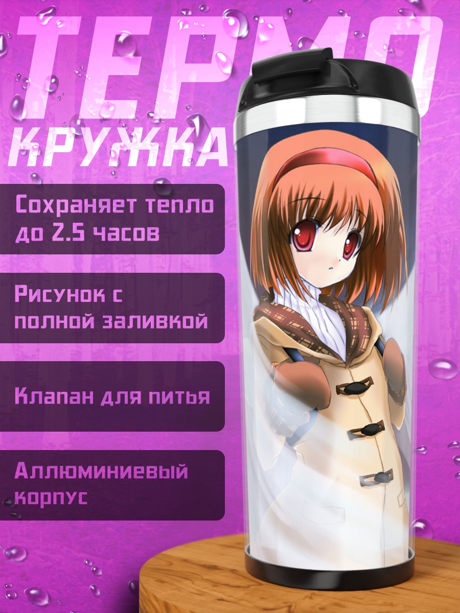 Термокружка Аю Цукимия с крыльями