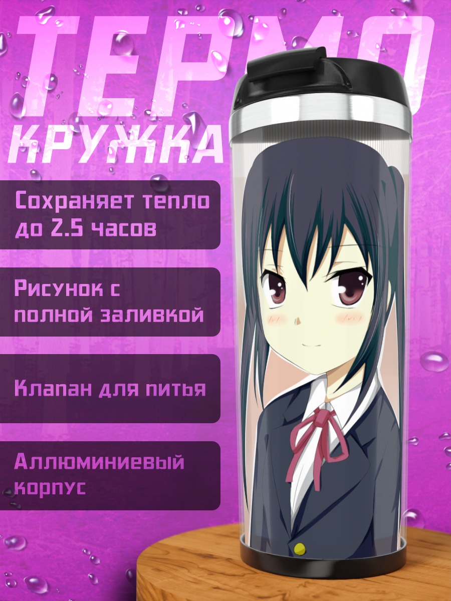 Термокружка Адзуса Накано в форме