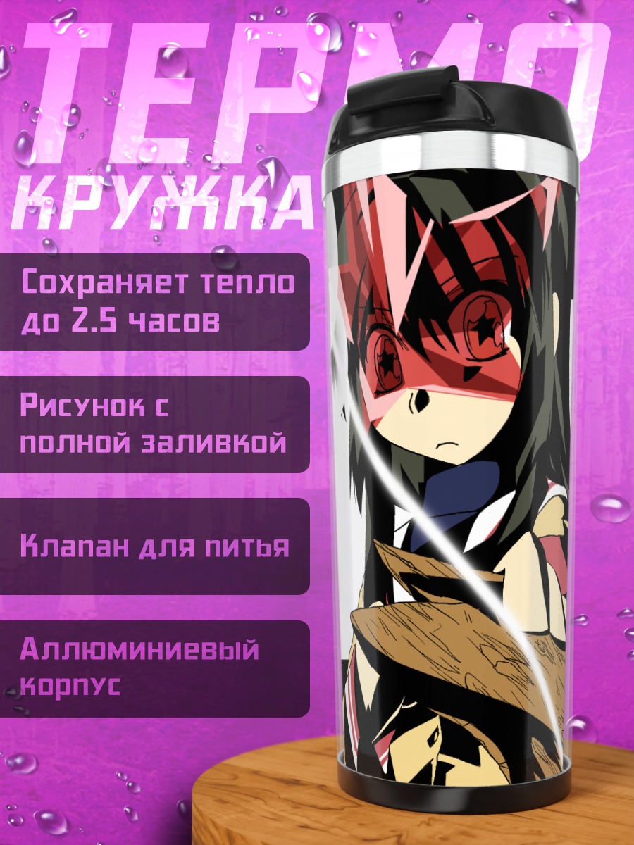 Термокружка Нагиса Фурукава и друзья