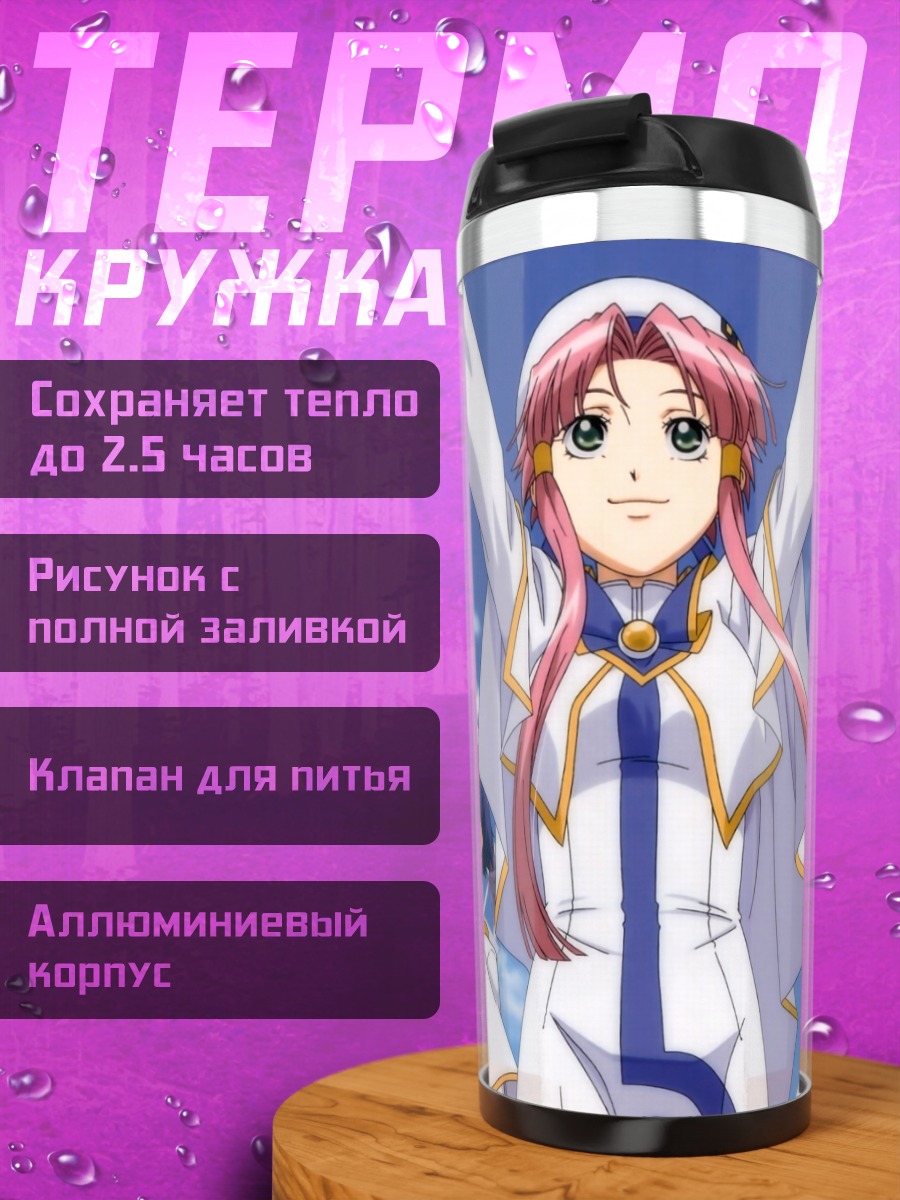 Термокружка Айка Гранчеста и подруги
