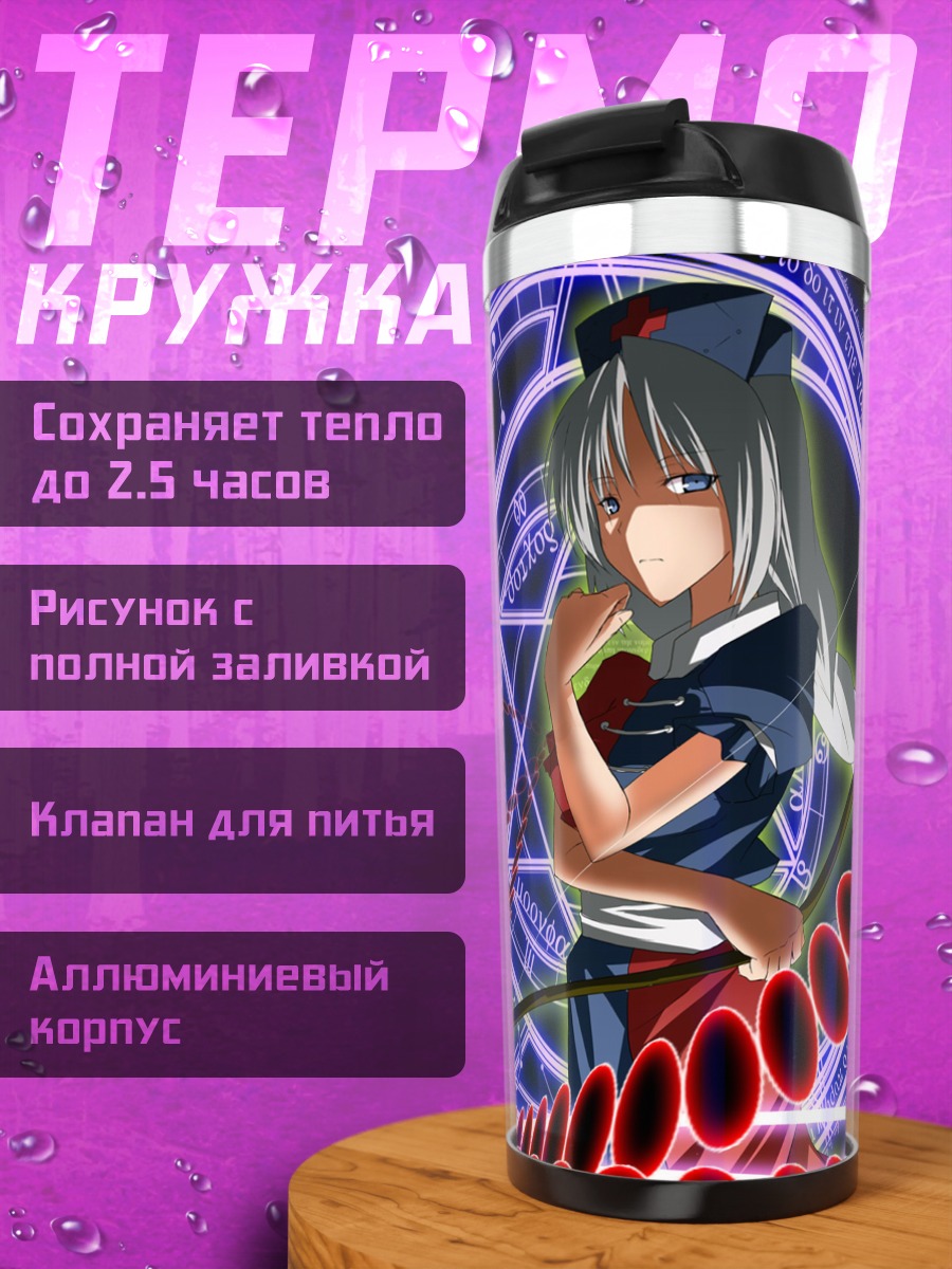 Термокружка Эйрин Ягокоро в круге