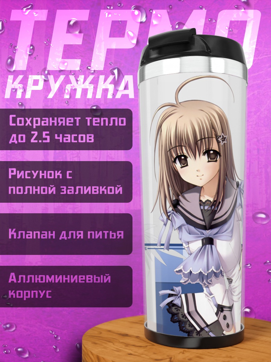 Термокружка Хиёко Тамаизуми в платье