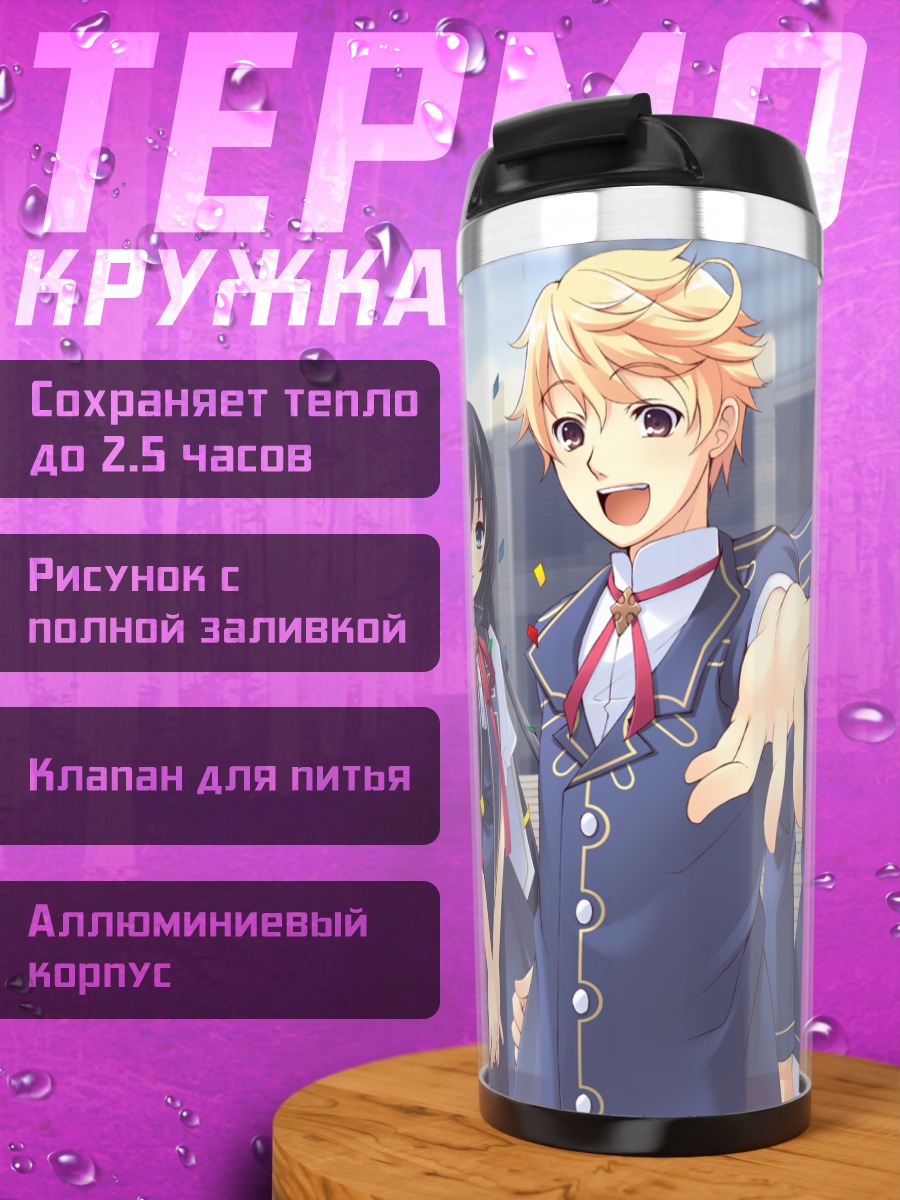 Термокружка Мегуми Хаякава и друзья