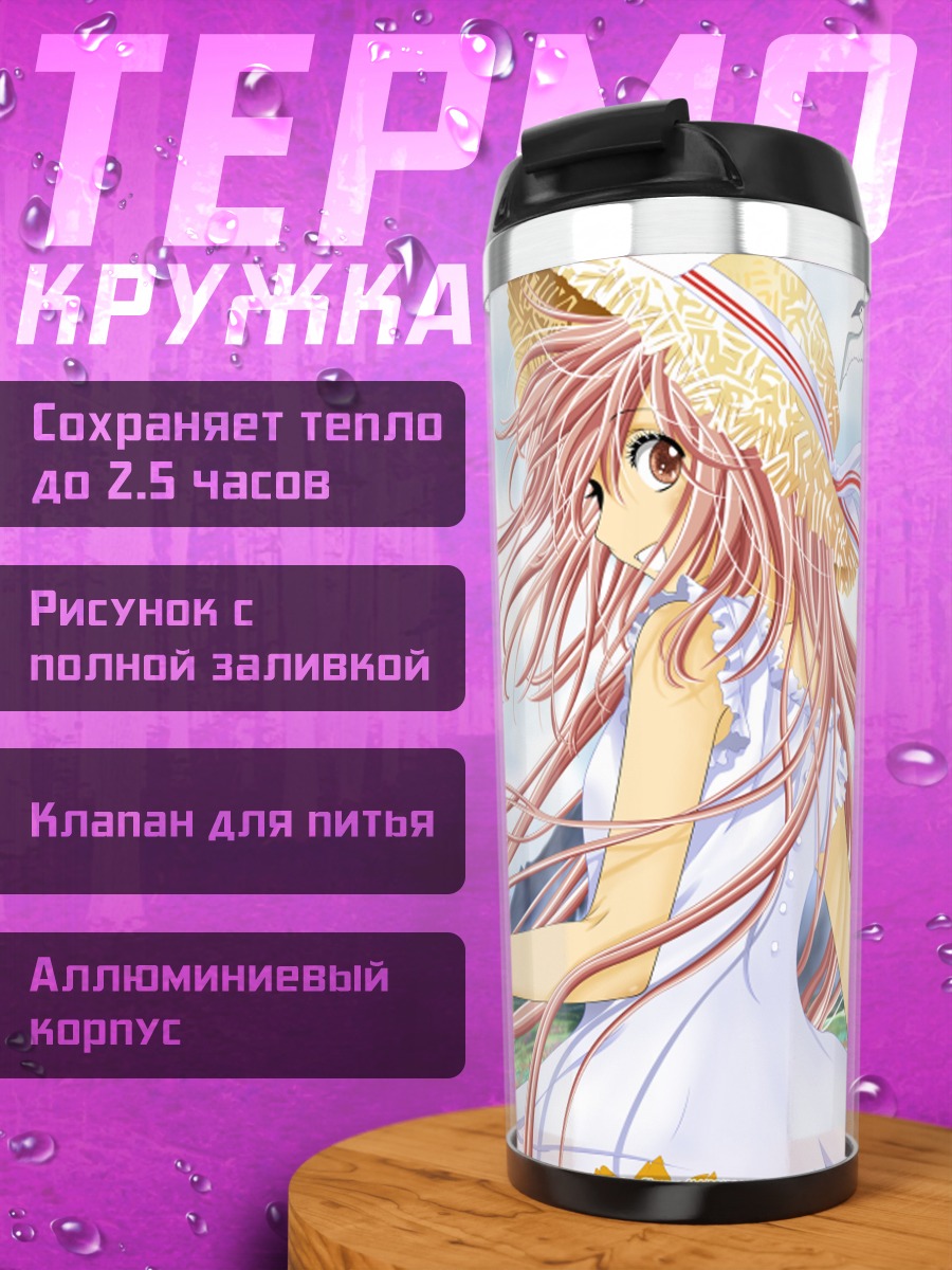 Термокружка Кобато Ханато в платье