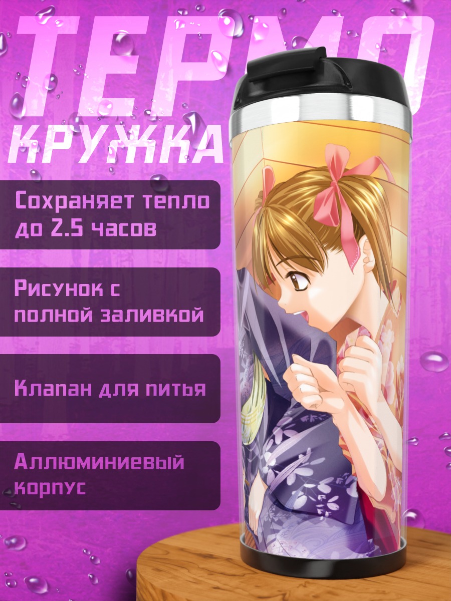 Термокружка Юми Фукудзава в кимоно