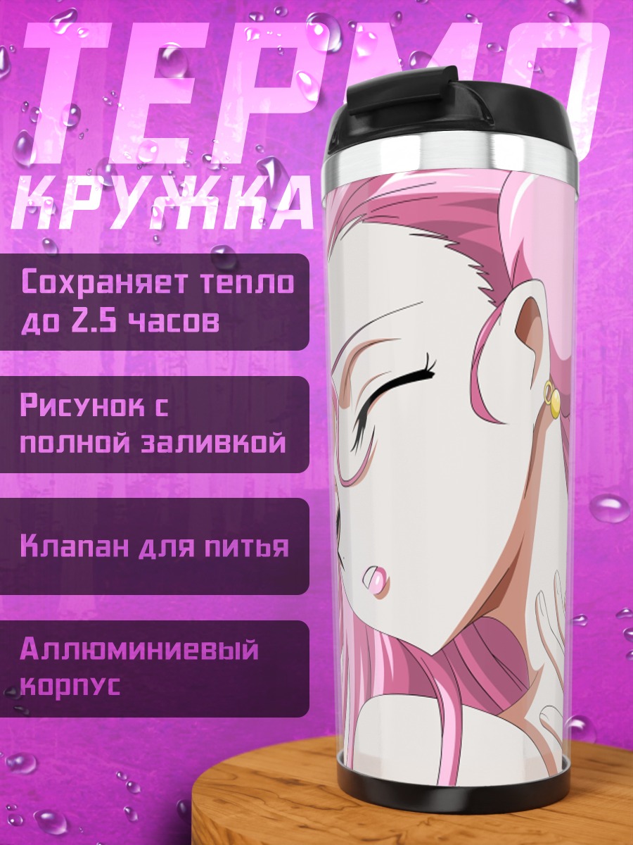 Термокружка Эвфемия Ли Британия