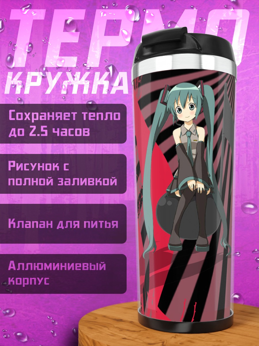 Термокружка Мику Хацунэ в красном