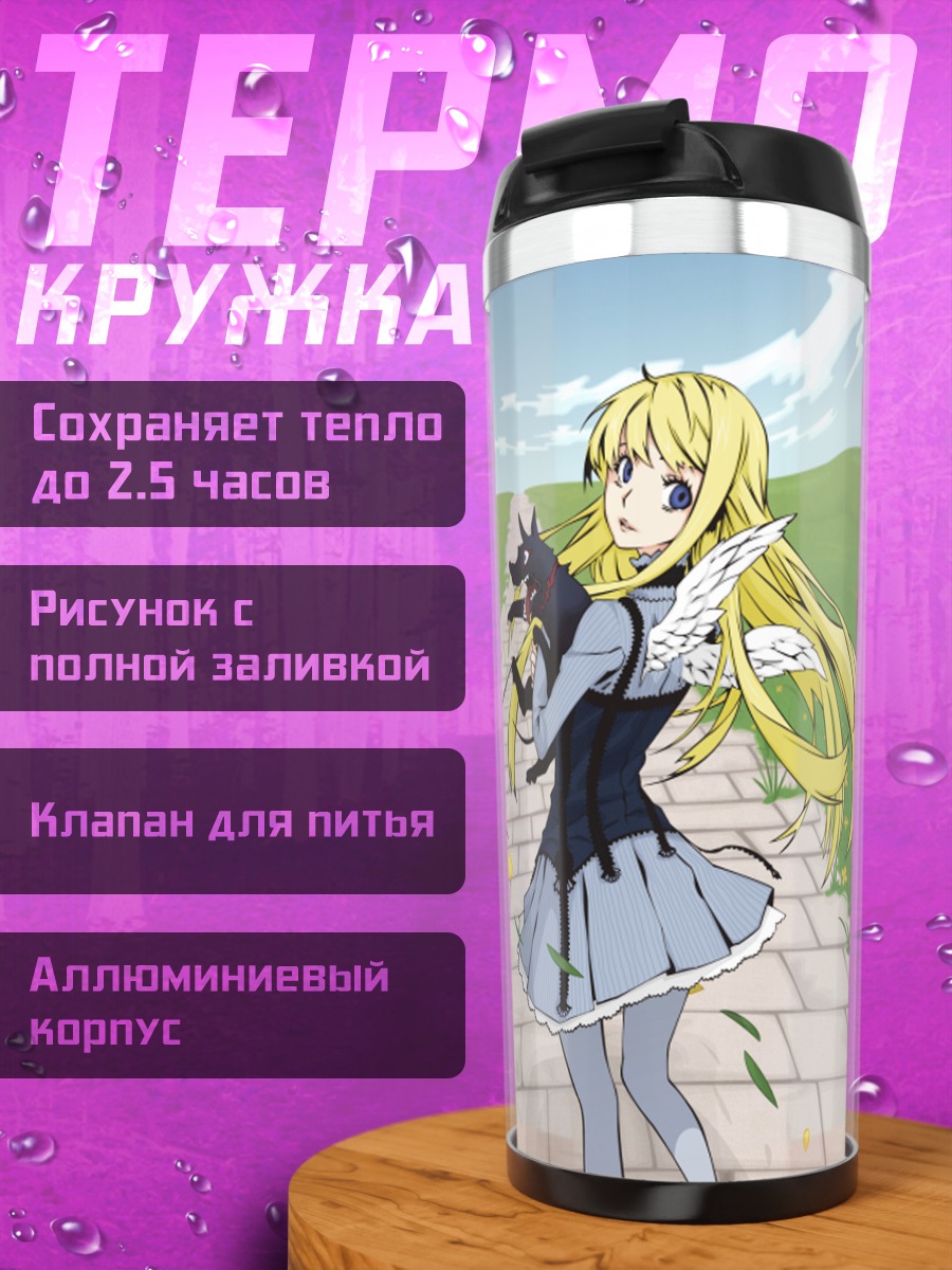 Термокружка Собаки, пули и резня
