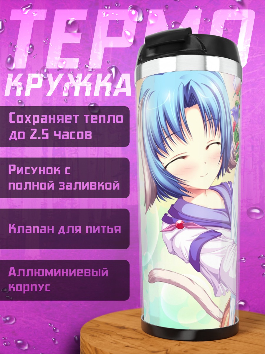 Термокружка Сараса Харухи с цветами