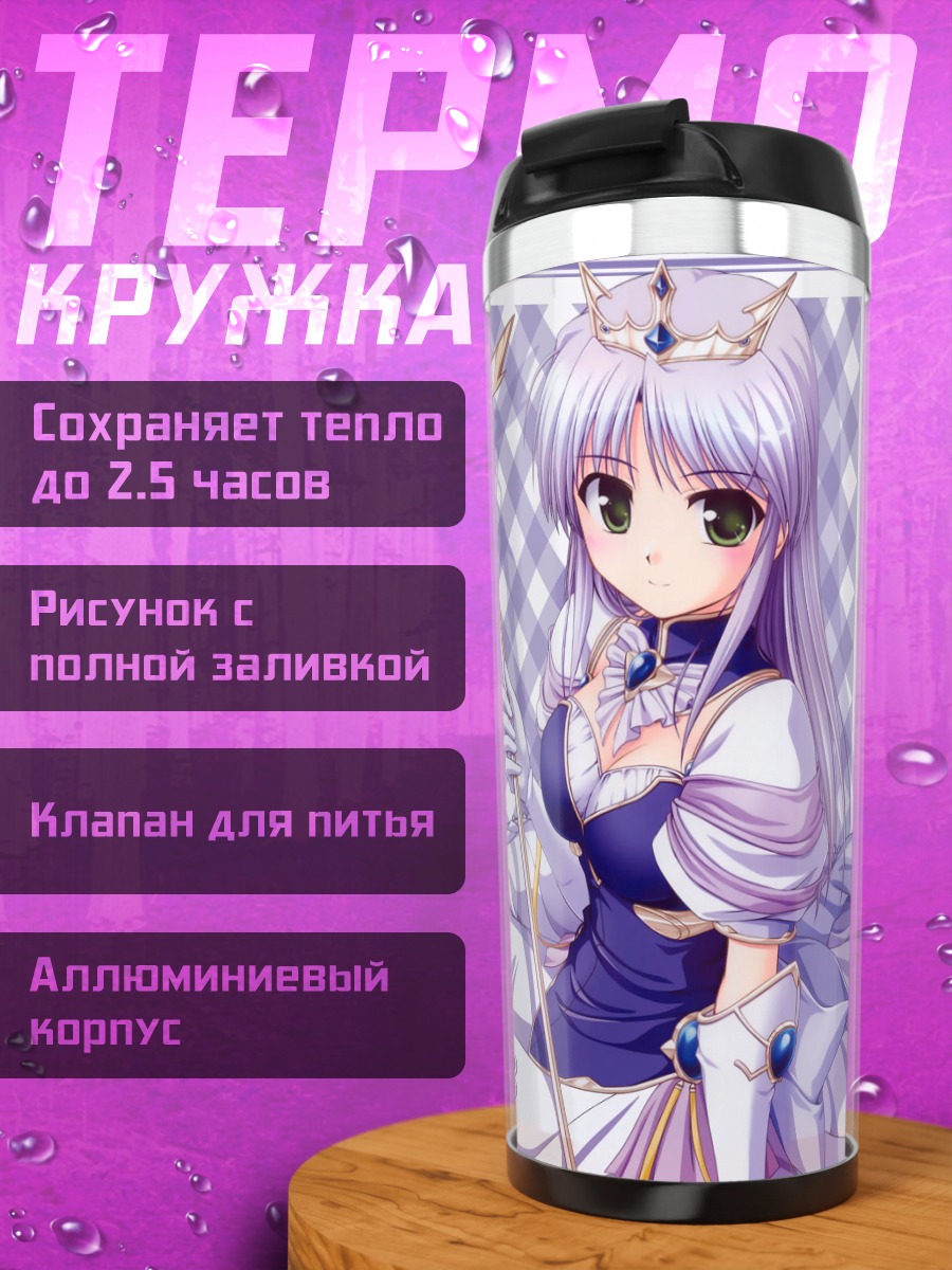 Термокружка Фина Фам с посохом
