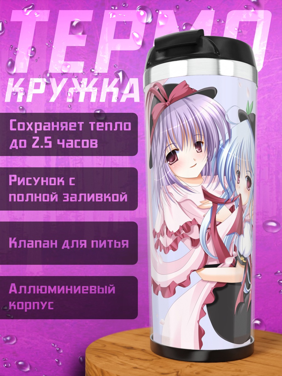Термокружка Тенши Хинанави и Ику