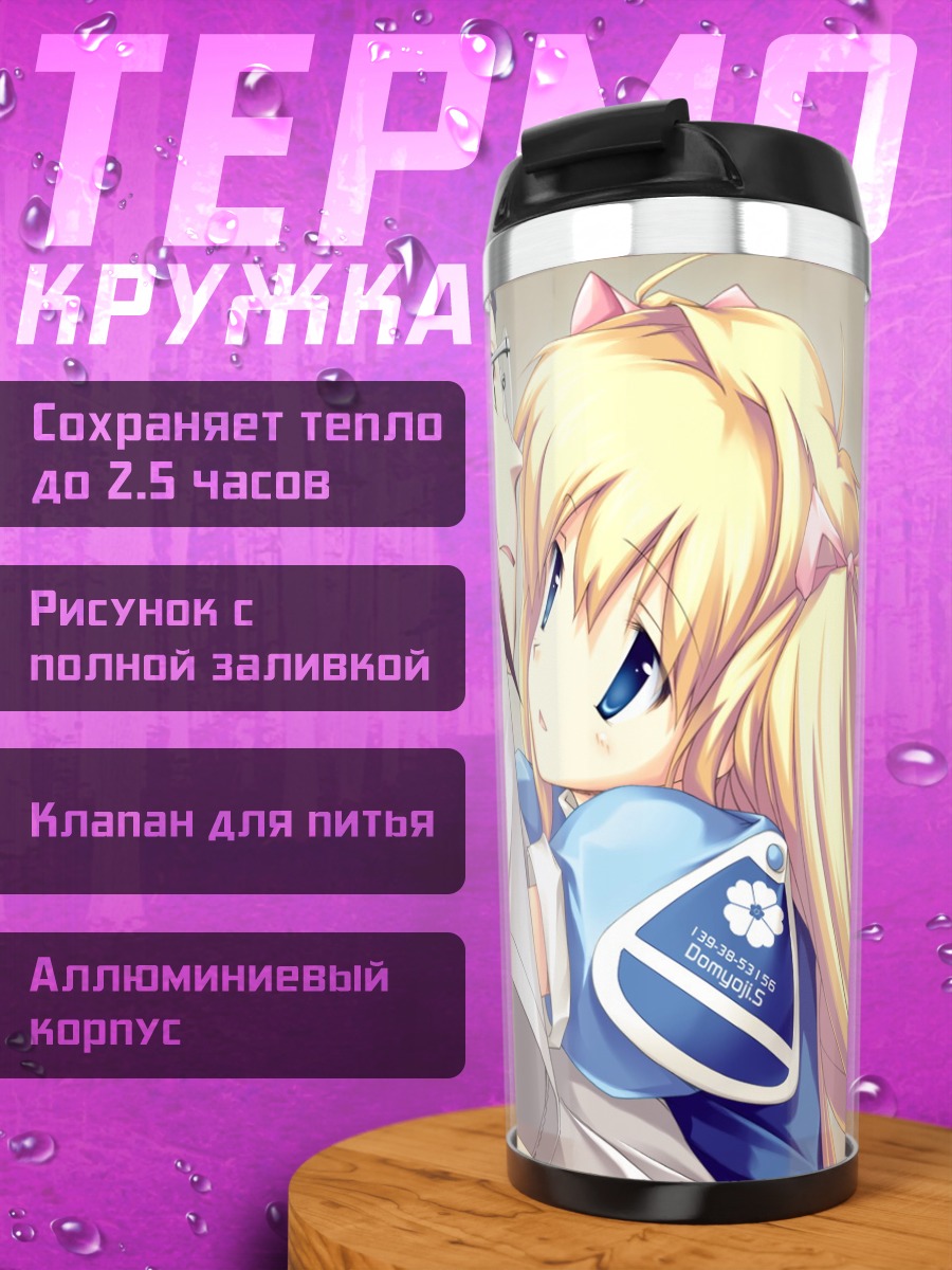 Термокружка Сакура Доумёдзи и Яширо