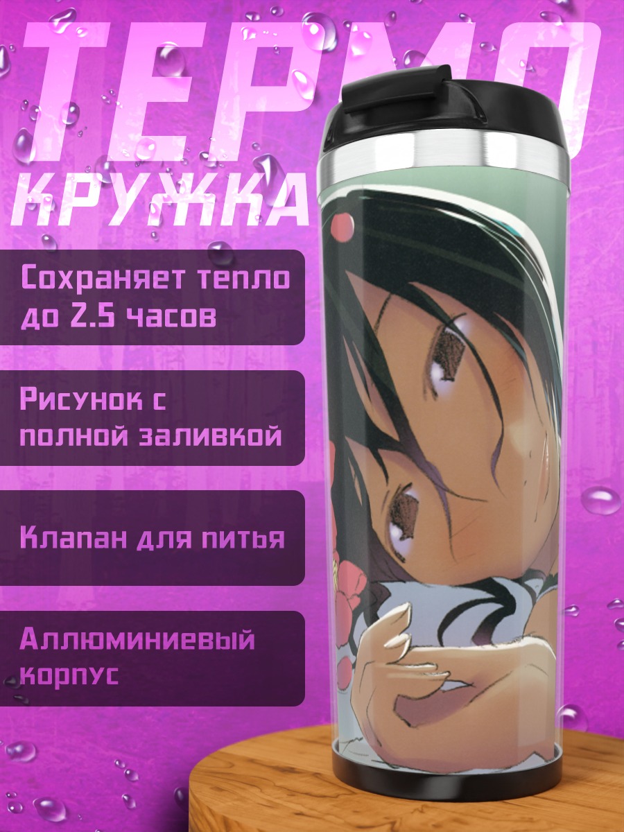 Термокружка Девушка в цветах